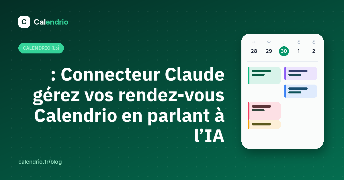 Calendrio dans l’annuaire des connecteurs de Claude, gérer ses rendez-vous en parlant à l’IA